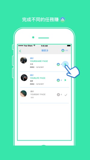 Yourshare(圖5)-速報App