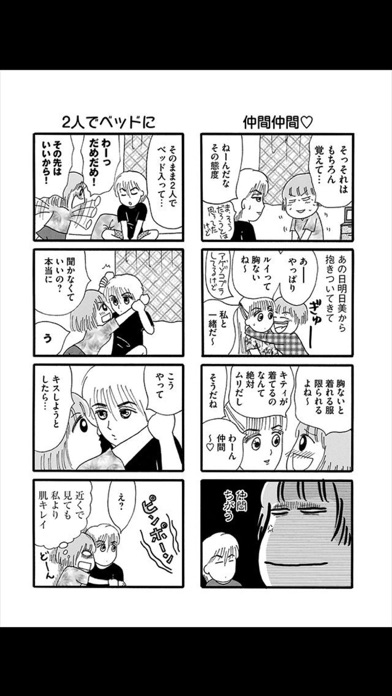 お天気お兄さん (漫画)のおすすめ画像3