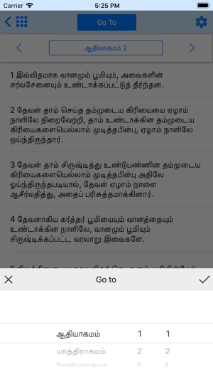 Tamil Bible - Bible2all(圖3)-速報App