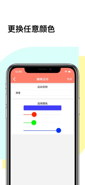 Sport运动记录-运动记账(圖4)-速報App