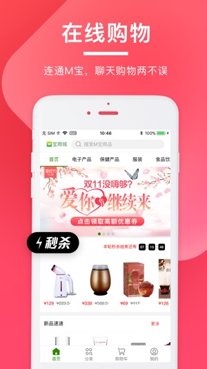 M信(圖5)-速報App