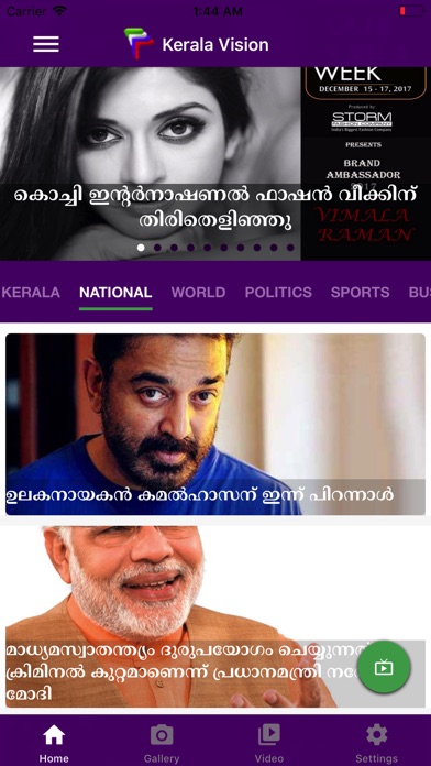 Kerala Vision Live screenshot 2