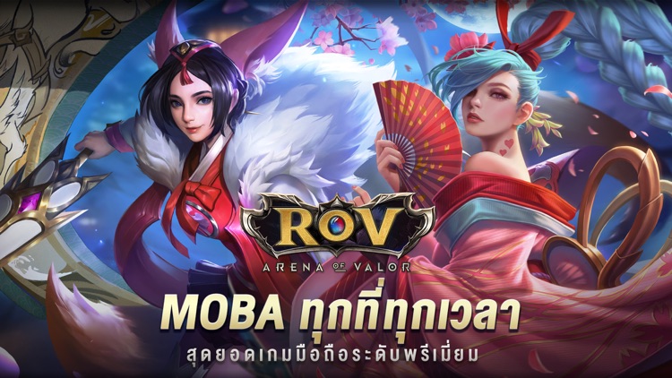 Garena RoV