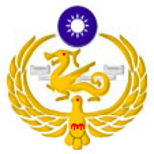 海巡署公協 icon