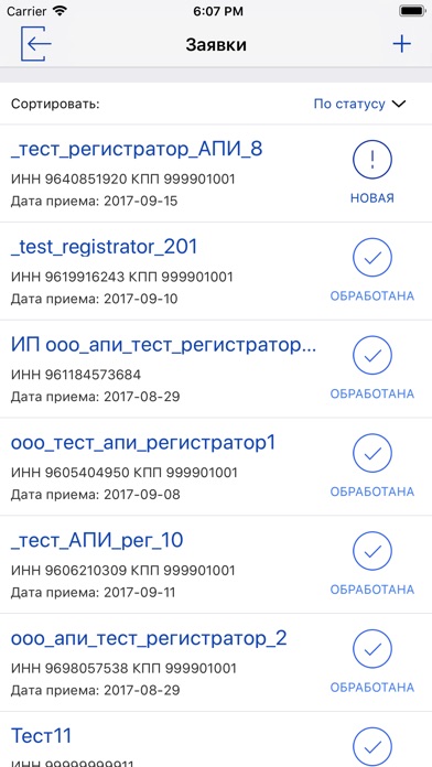 Web Регистратор screenshot 2