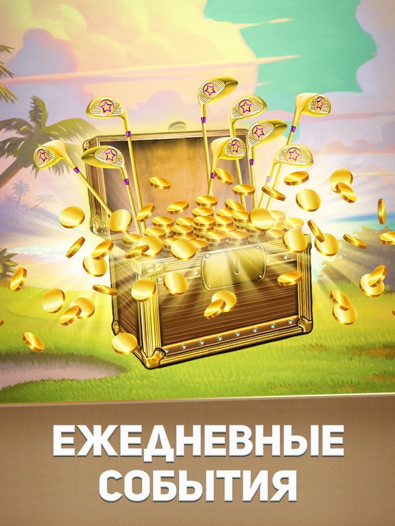 Фервей Солитер для iPad