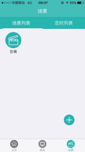 Smart IR(圖5)-速報App