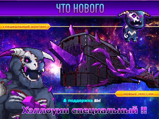 Pixel Starships™ Space MMORPG на iPad