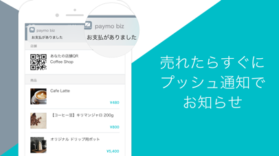 paymo biz（ペイモビズ）のおすすめ画像3