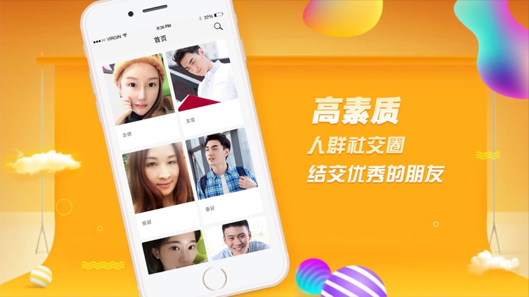 开心果交友