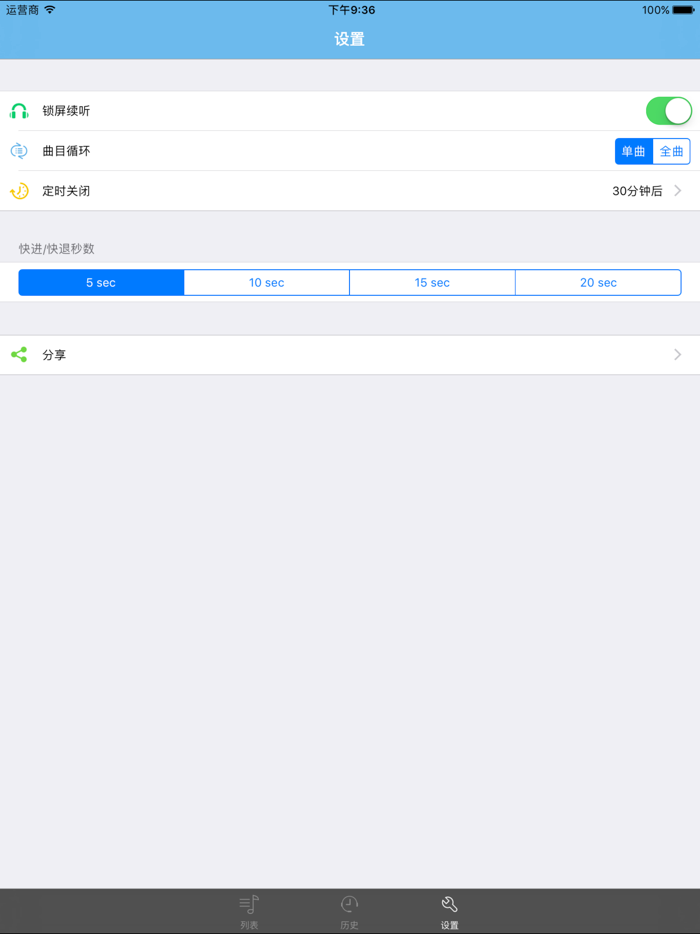 白门柳-刘斯奋有声小说