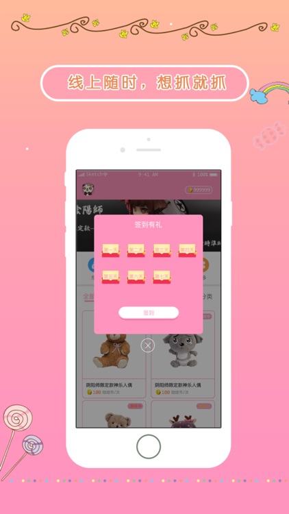 趣味抓娃娃-好玩的全民掌上抓娃娃游戏平台