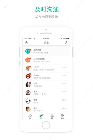 伍兵-专注复转军人服务平台 screenshot 2