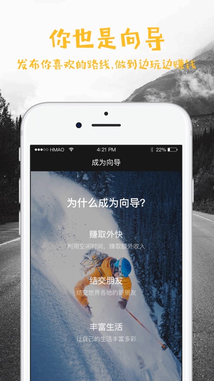 花猫旅行-告别攻略的旅行APP