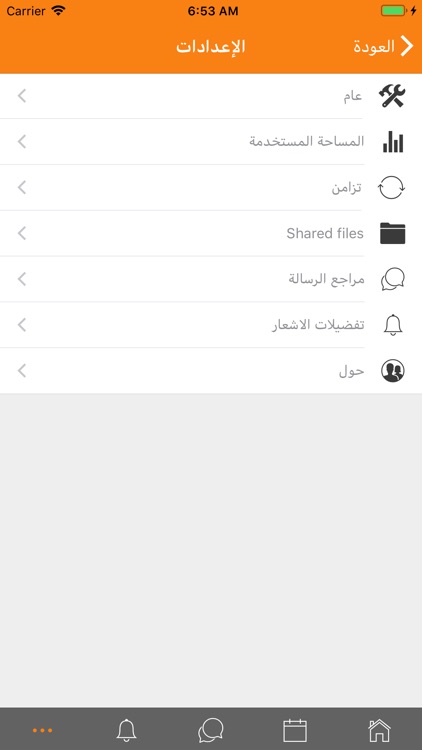 مدارس الطيف screenshot-3