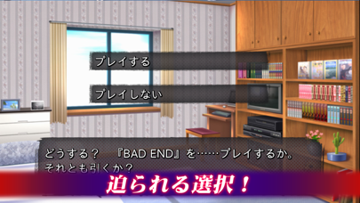 BAD END screenshot1