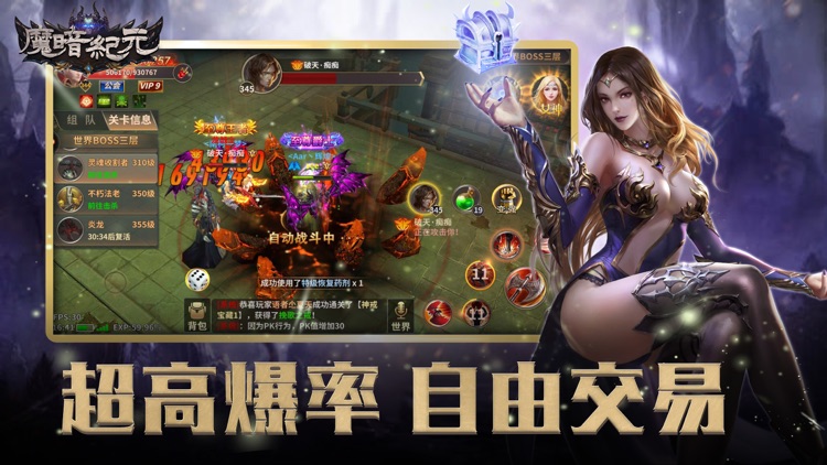 魔暗纪元:魔幻奇迹-热血逆水寒太古神王传说游戏