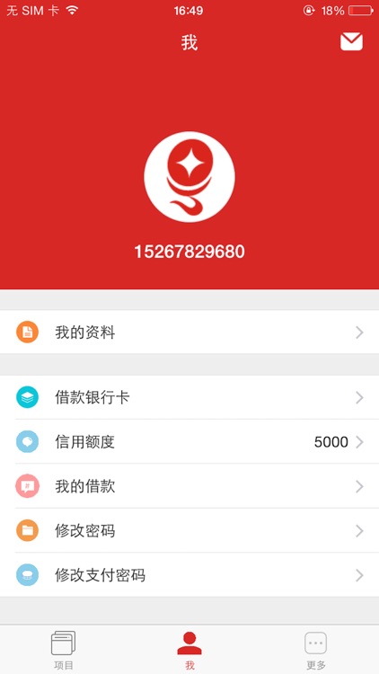 靓号贷