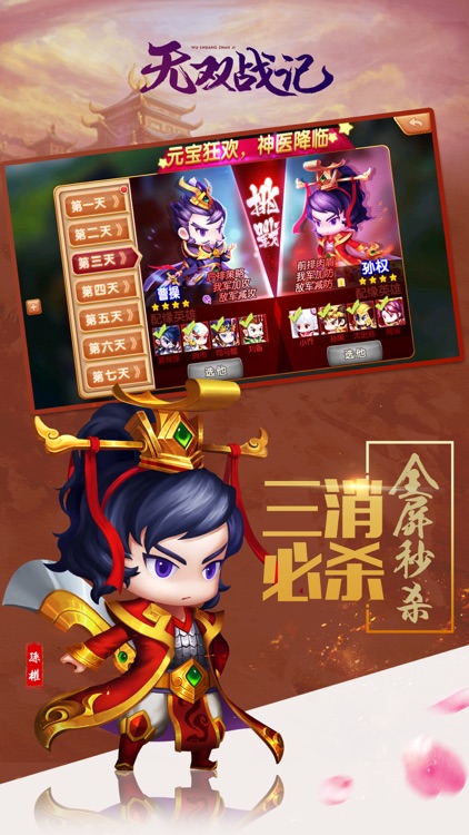 无双战记-年度卡牌动作手游