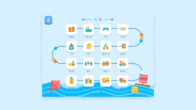 葡萄积木-教育版 screenshot 4