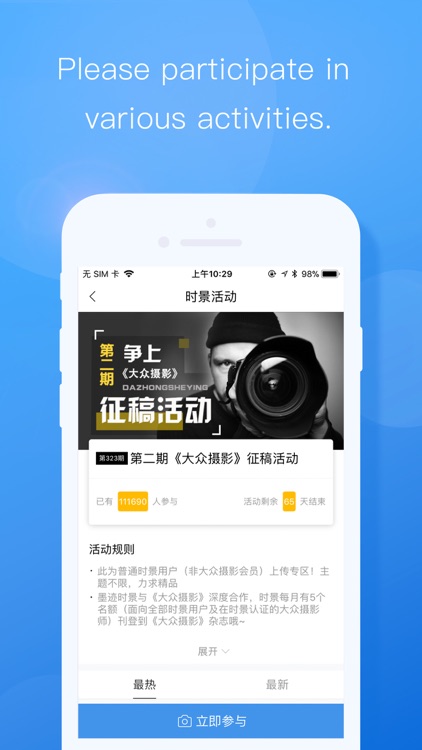 墨迹天气 - 关心天气,更关心你 screenshot-4