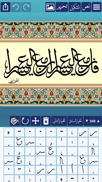 CalliPro محترف الخط screenshot-4