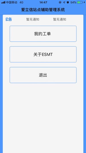 ESMT(圖1)-速報App