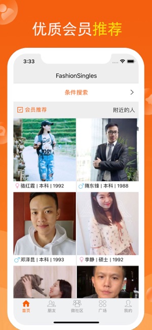 FS高端交友—FashionSingles高端社交圈(圖2)-速報App