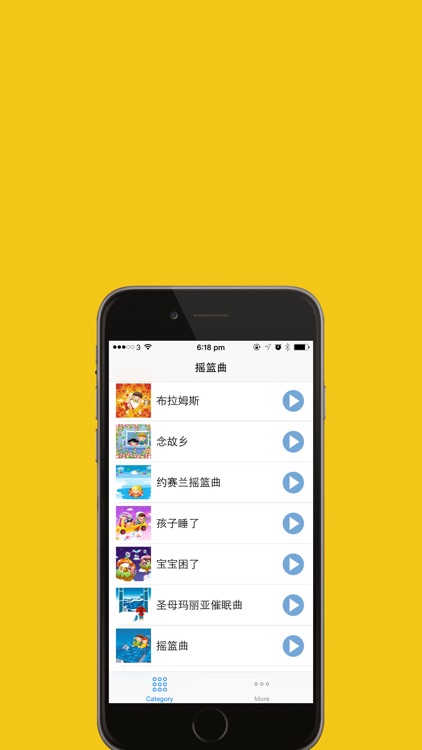 轻音乐摇篮曲合辑HD版 screenshot-3