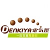 Denkiya 電氣屋