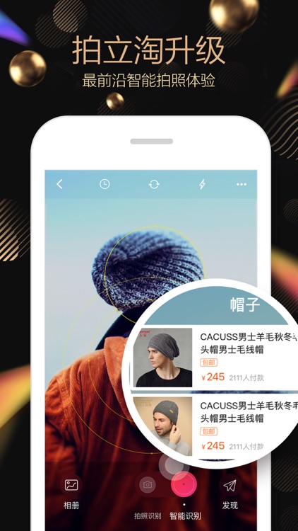 淘宝 - 随时随地,想淘就淘 screenshot-3