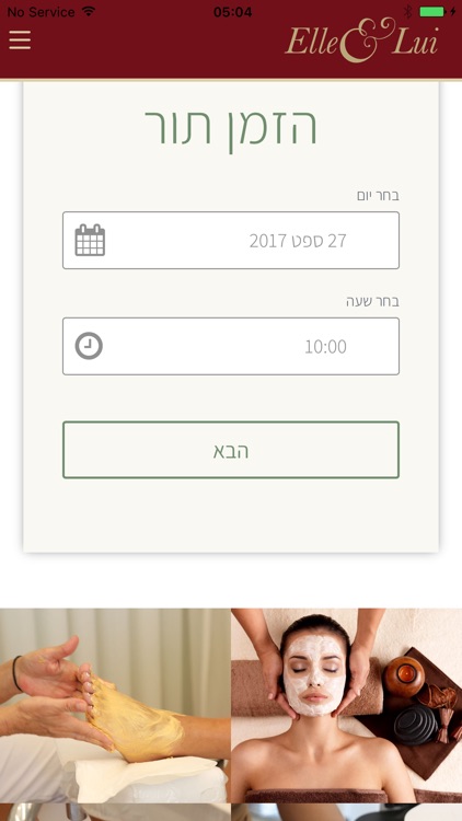 ספא קוסמטיק- לו ולה