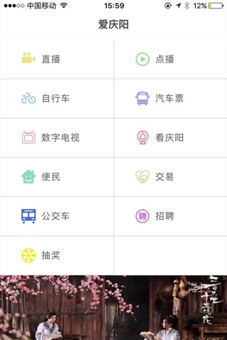 爱庆阳-官方版 screenshot 2