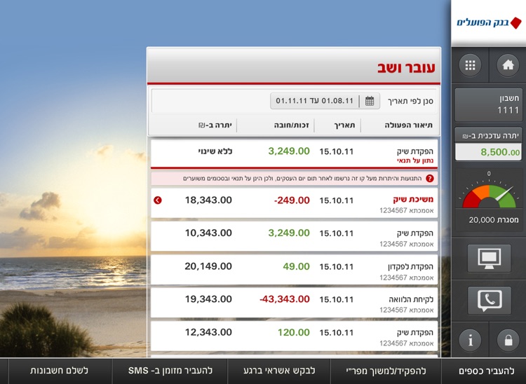 HD פועלים screenshot-4