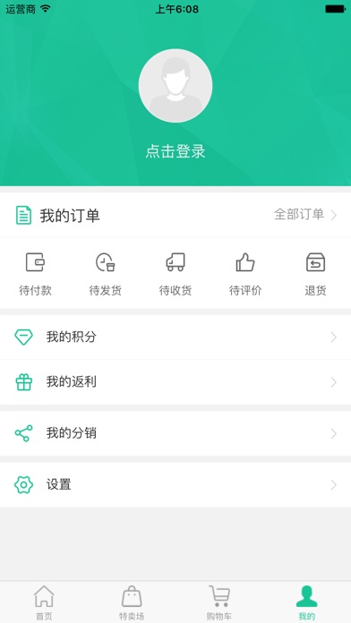 绿城商城 screenshot 4