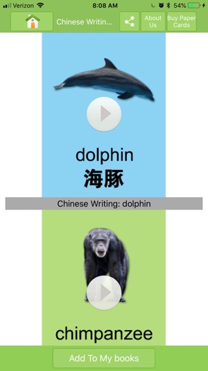 Write Chinese KnowleMedia(圖5)-速報App