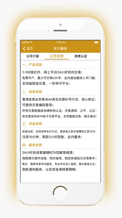 鑫圣金业-贵金属交易信息