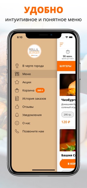 Roll & Burger | Казань(圖2)-速報App