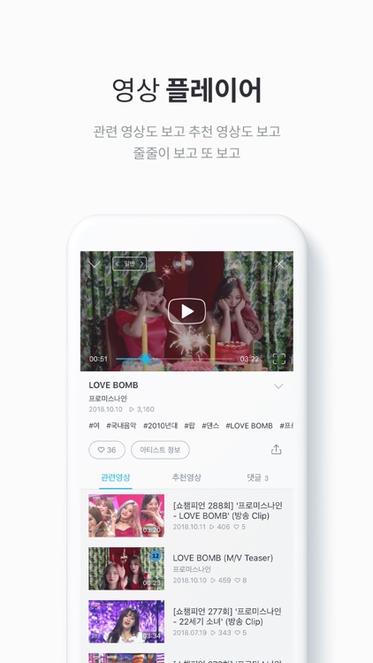 지니 뮤직 - genie screenshot-7