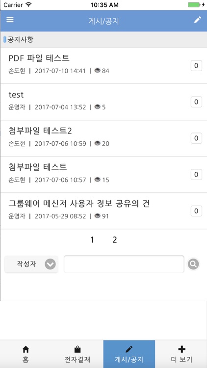 SmartMan screenshot-4