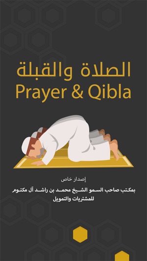 Prayer&Qibla Plus(圖2)-速報App