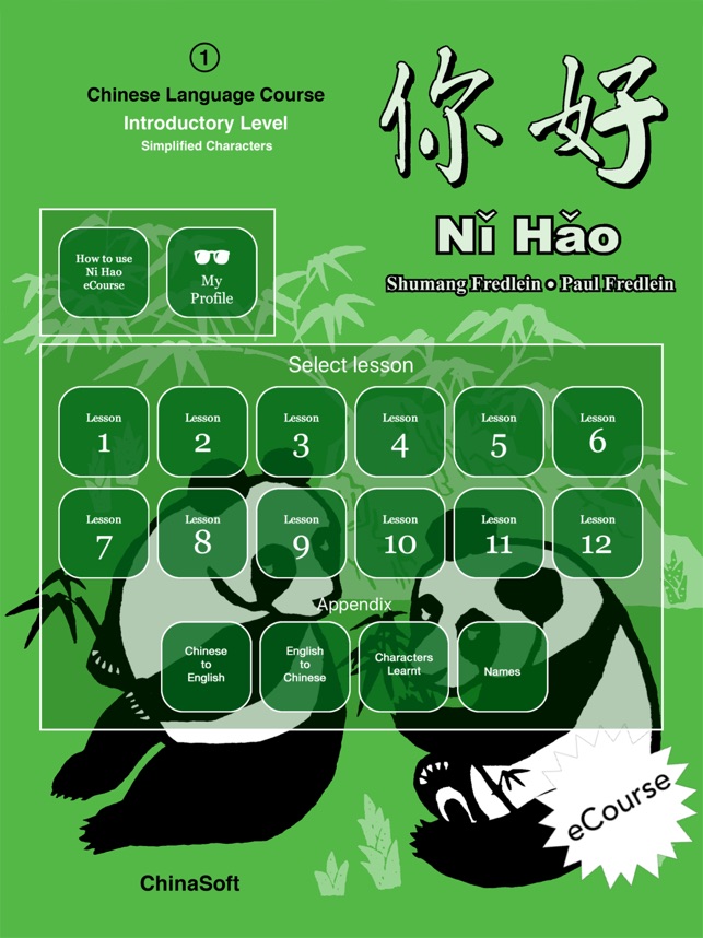 Ni Hao 1(圖1)-速報App