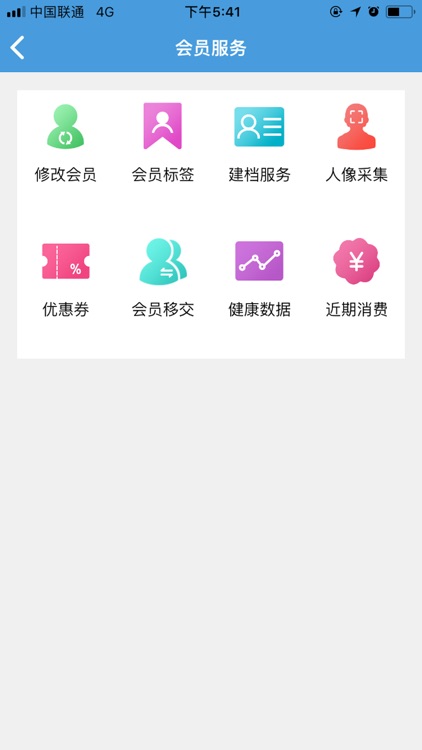 雨诺营业助手 screenshot-4