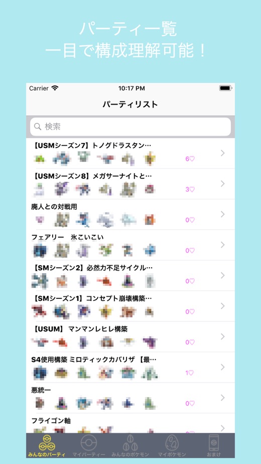 エレガントusum 育成環境 子供のためだけに着色