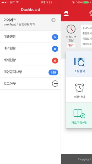 KNU 도서관(圖3)-速報App