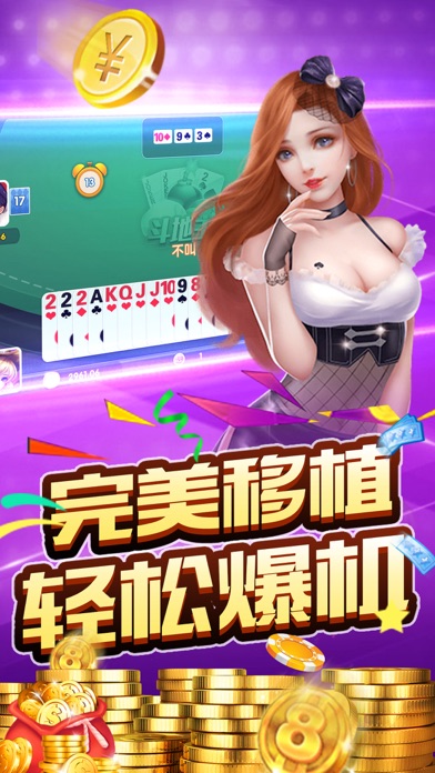 蓝宝石棋牌-真人在线 screenshot 2