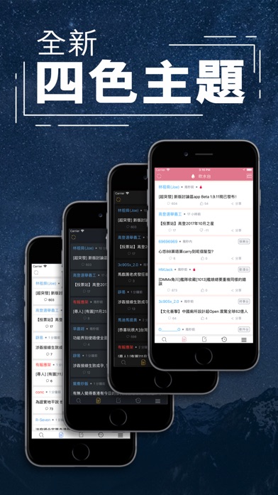 高登討論區 screenshot 2