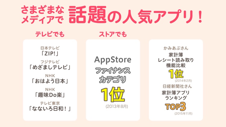家計簿 レシーピ!- 簡単レシート読み取り人気の家計簿アプリ screenshot-4