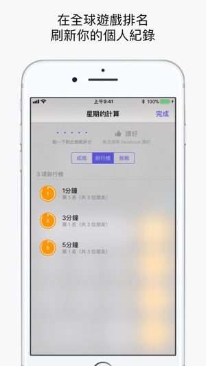 日曆 - 計算器(圖3)-速報App