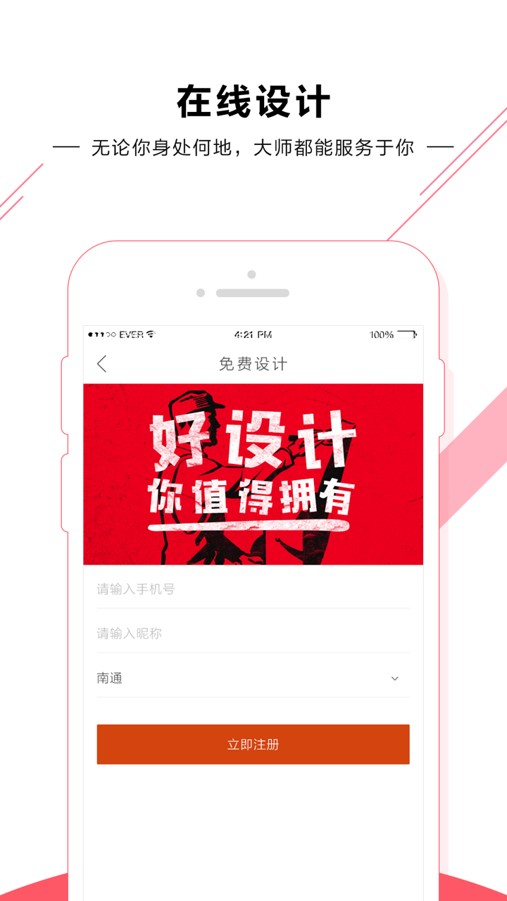91家纺设计网-专注家纺设计的APP screenshot 4